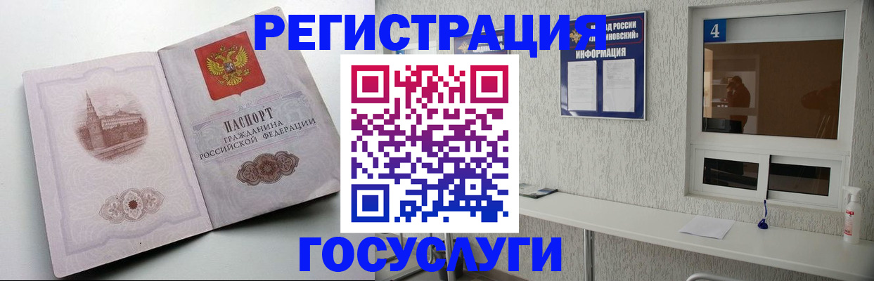 временная регистрация собственник в Севастополе