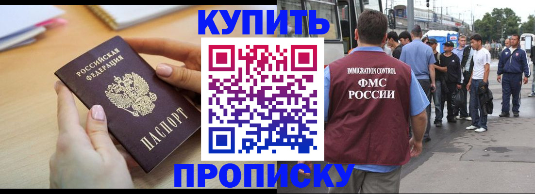 прописка для кредита в Севастополе