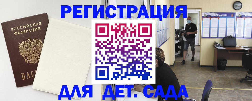 прописка гарантия в Севастополе