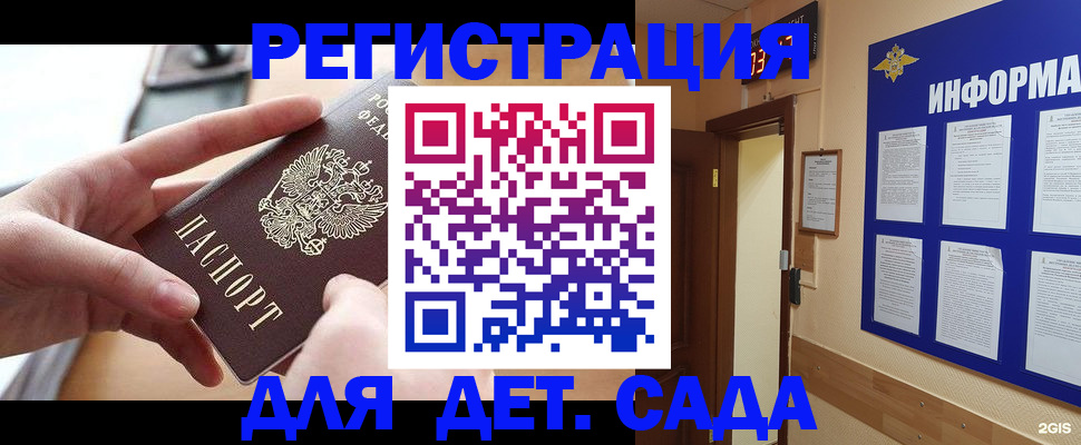 найти адрес прописки в Севастополе