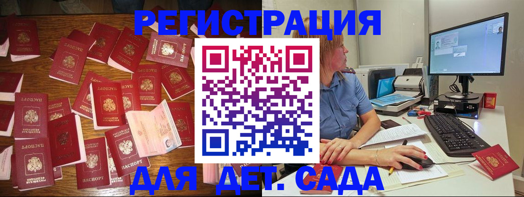 временная регистрация собственник в Севастополе